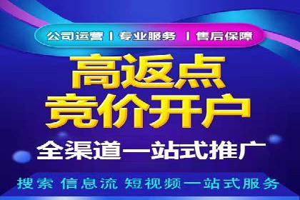 竞价推广的奥秘：如何通过广告提升品牌知名度